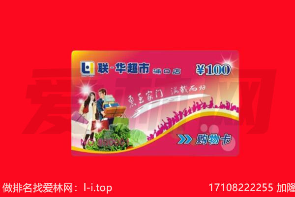 焦作购物卡回收.jpg