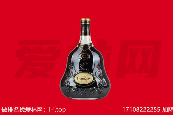 焦作回收轩尼诗.jpg